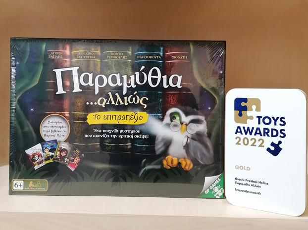 Two Gold Awards for the board game “Twice upon a time”!